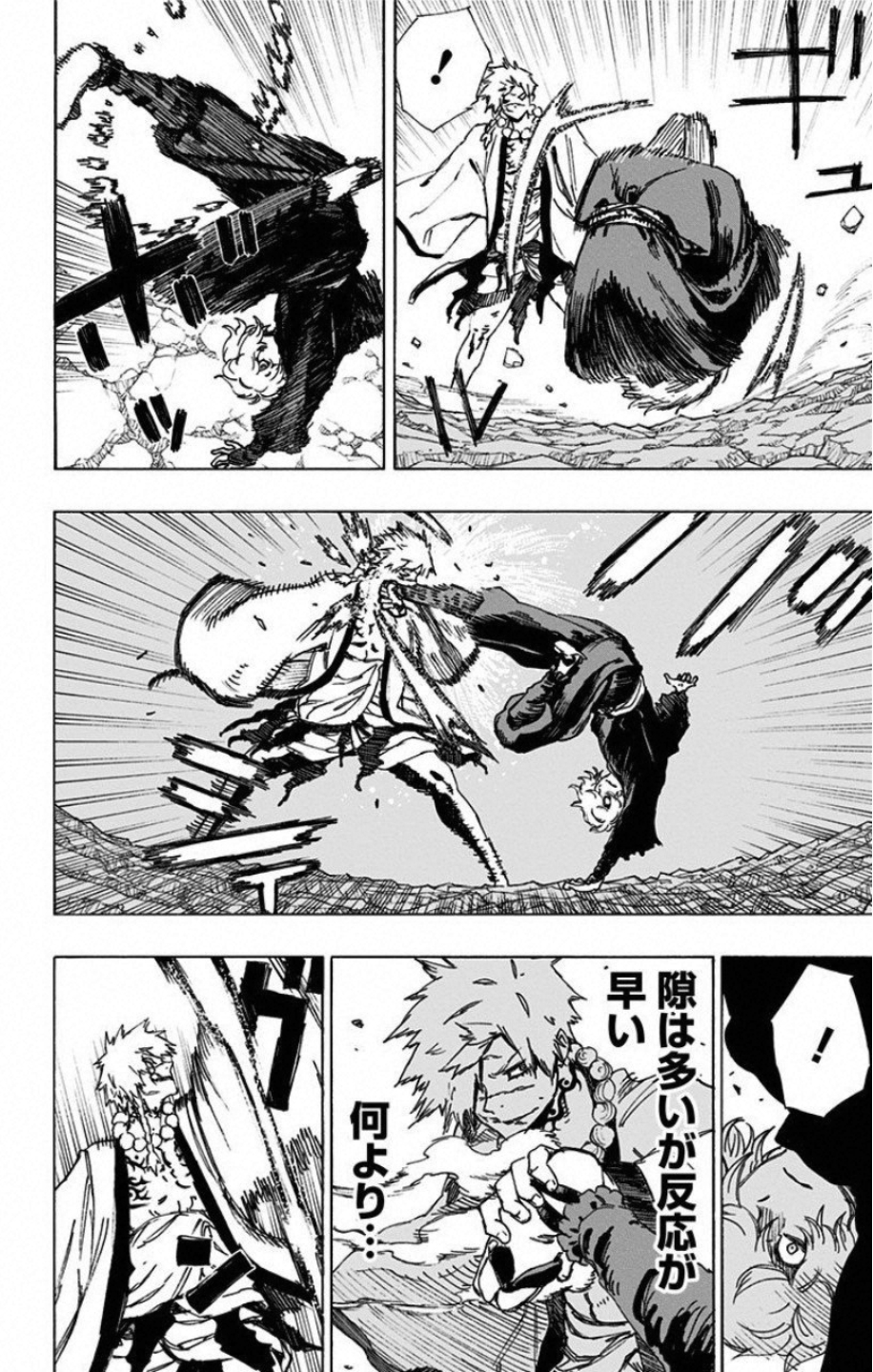 Jigokuraku (KAKU Yuuji) Chapter 47 1ページ