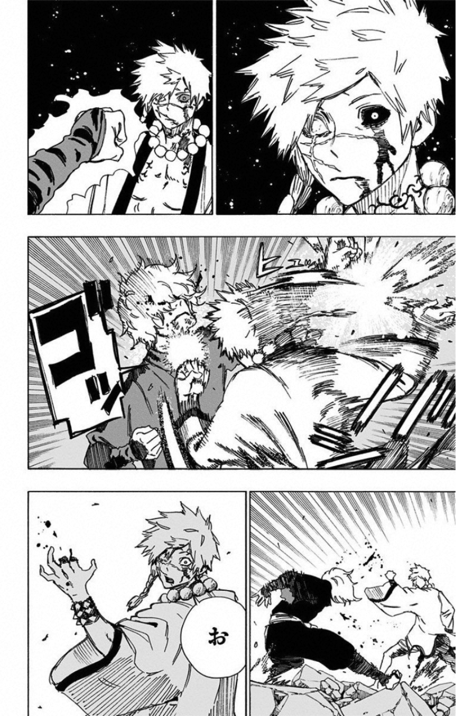 Jigokuraku (KAKU Yuuji) Chapter 47 11ページ