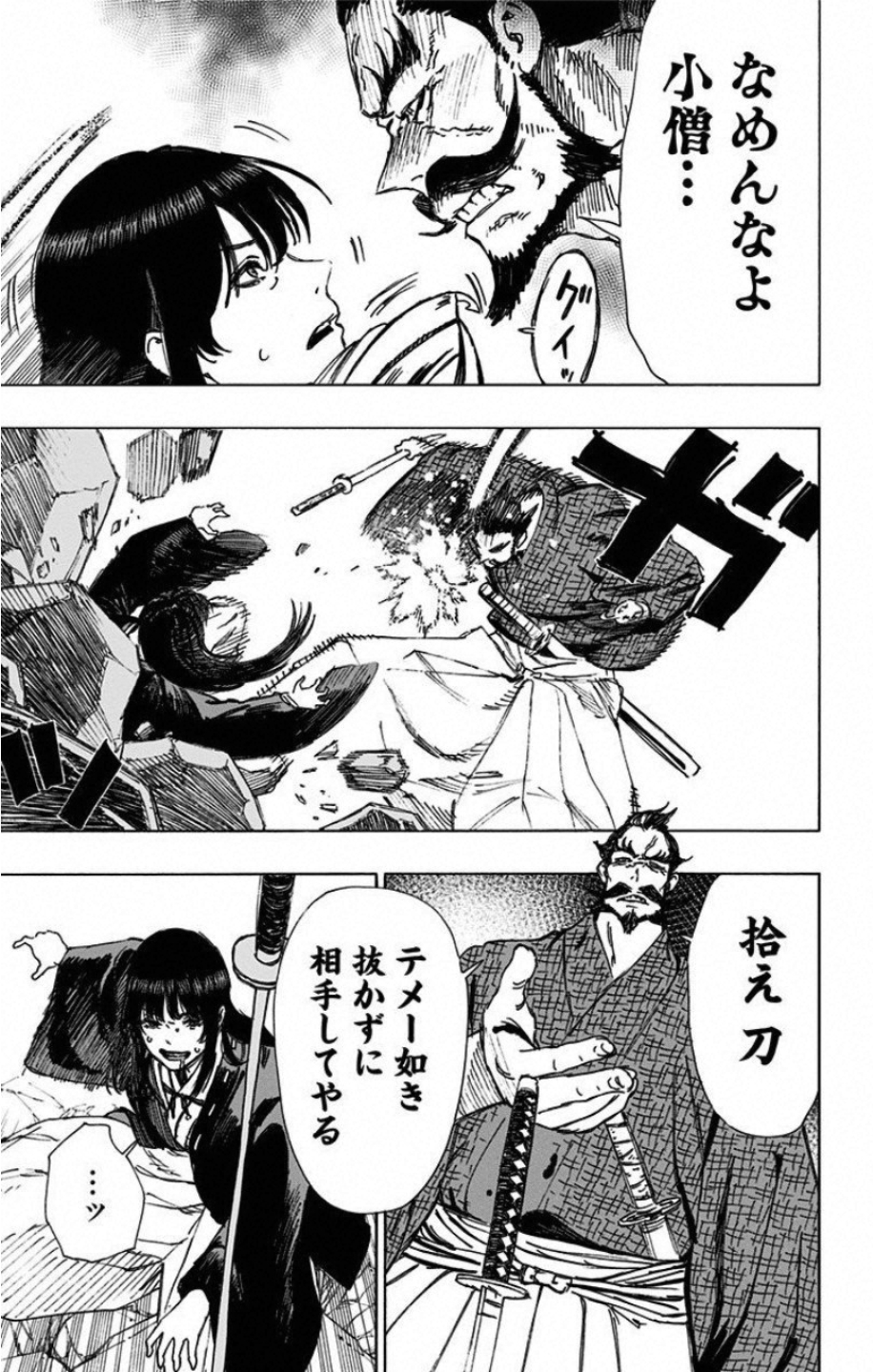 Jigokuraku (KAKU Yuuji) Chapter 47 18ページ