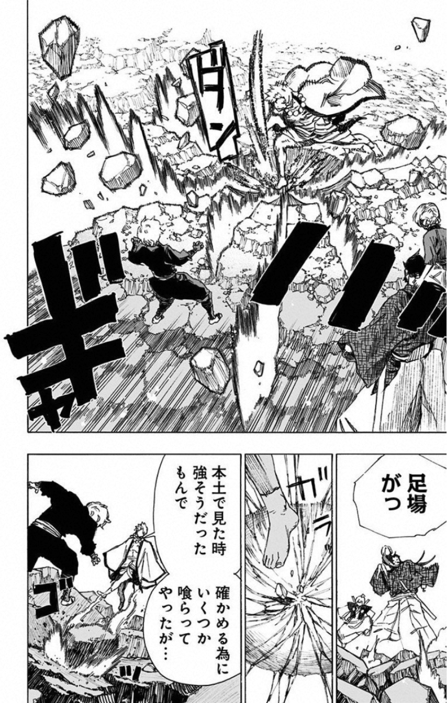 Jigokuraku (KAKU Yuuji) Chapter 47 9ページ