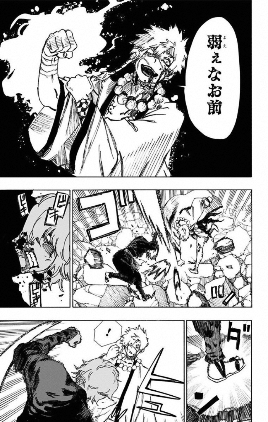 Jigokuraku (KAKU Yuuji) Chapter 47 10ページ