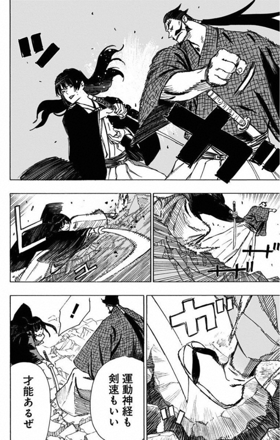 Jigokuraku (KAKU Yuuji) Chapter 48 2ページ