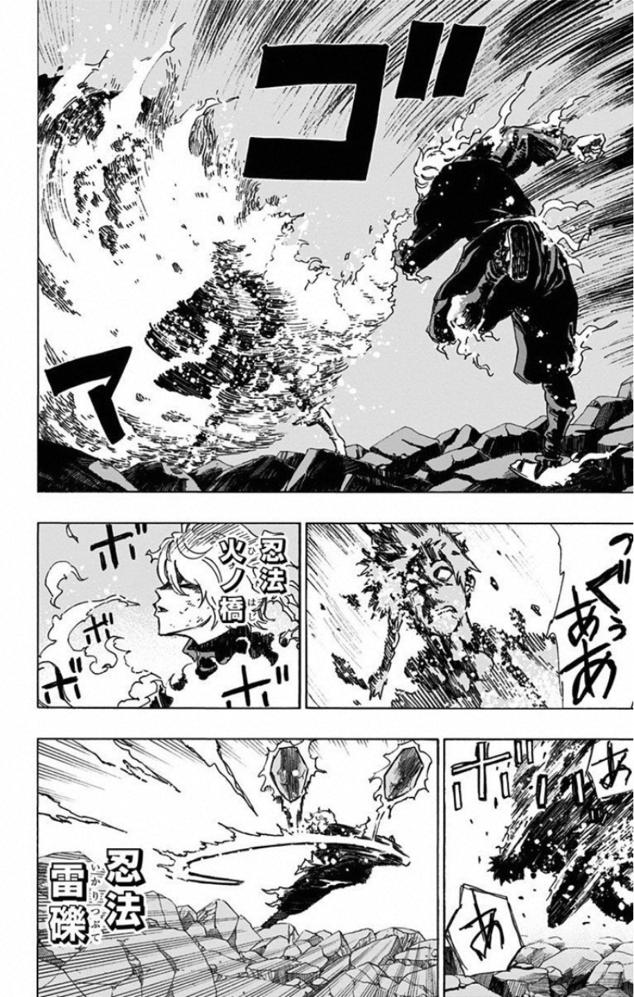 Jigokuraku (KAKU Yuuji) Chapter 48 12ページ