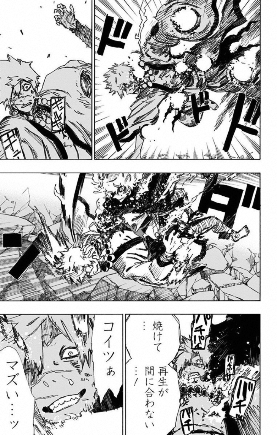 Jigokuraku (KAKU Yuuji) Chapter 48 13ページ
