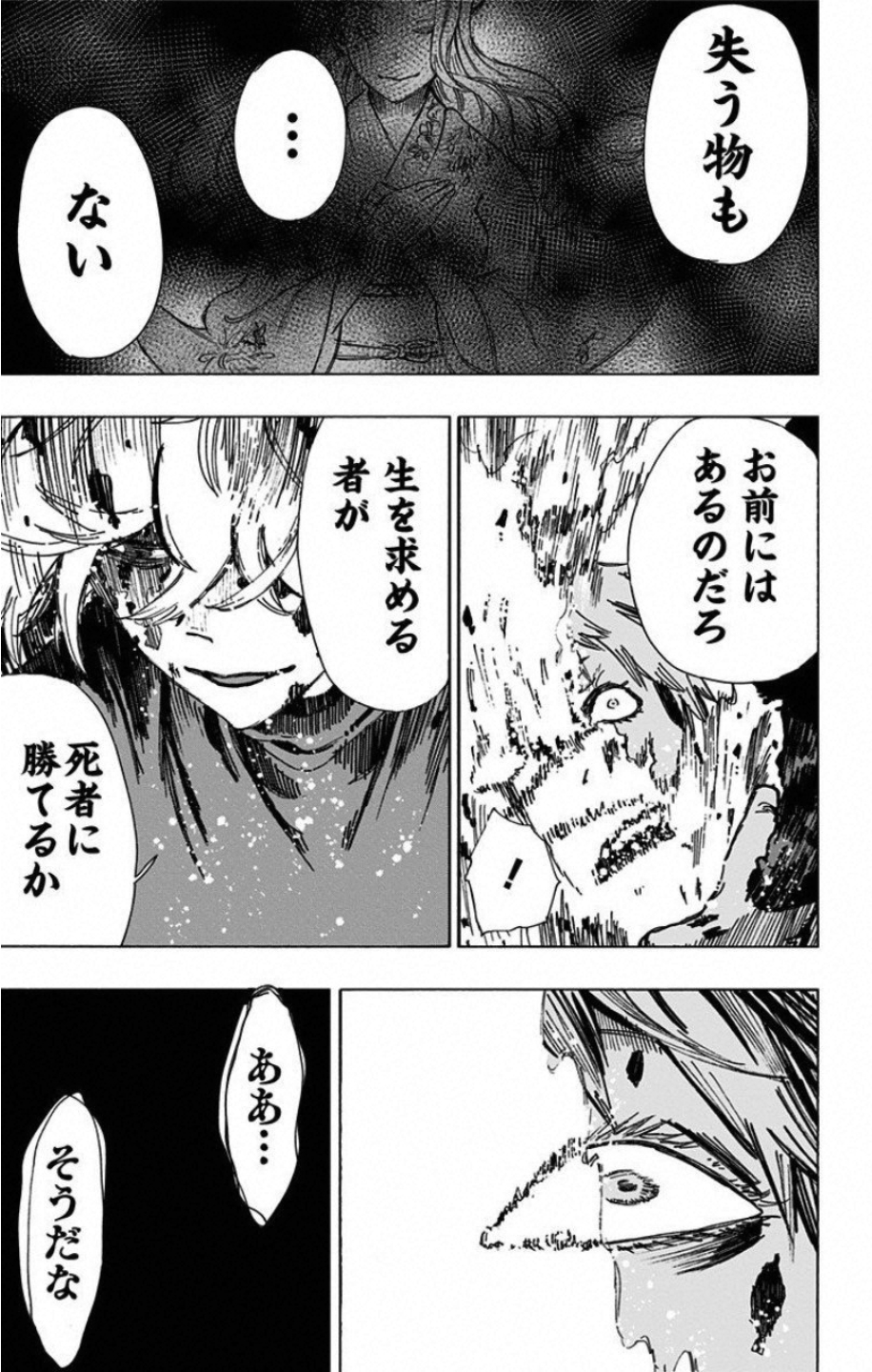 Jigokuraku (KAKU Yuuji) Chapter 48 15ページ