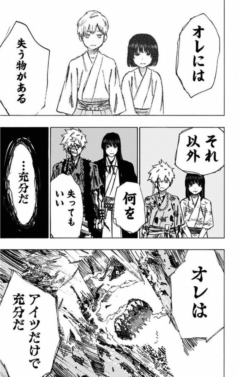 Jigokuraku (KAKU Yuuji) Chapter 48 17ページ
