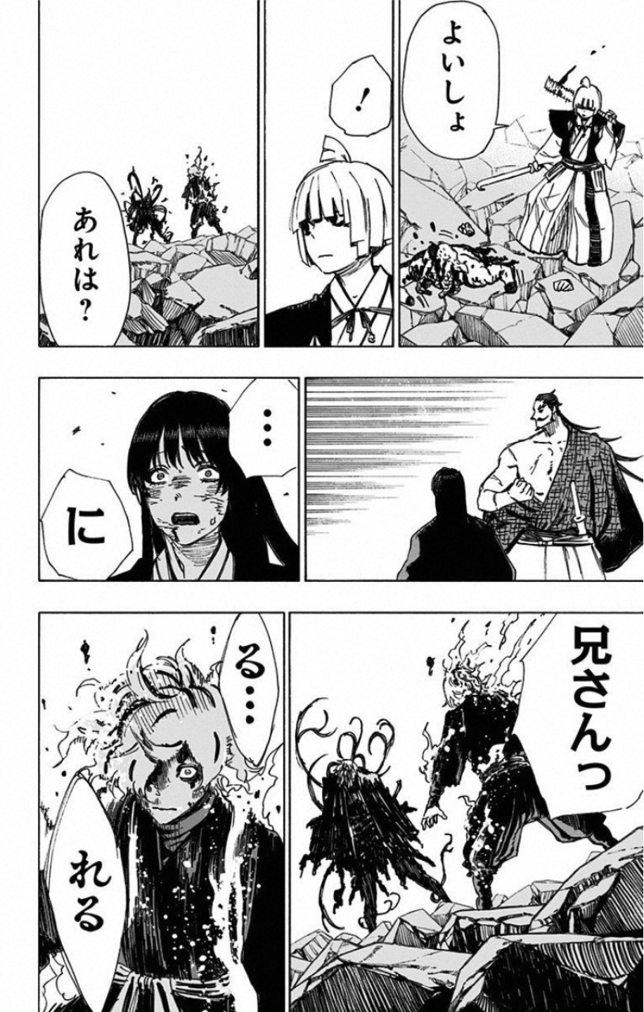 Jigokuraku (KAKU Yuuji) Chapter 48 18ページ