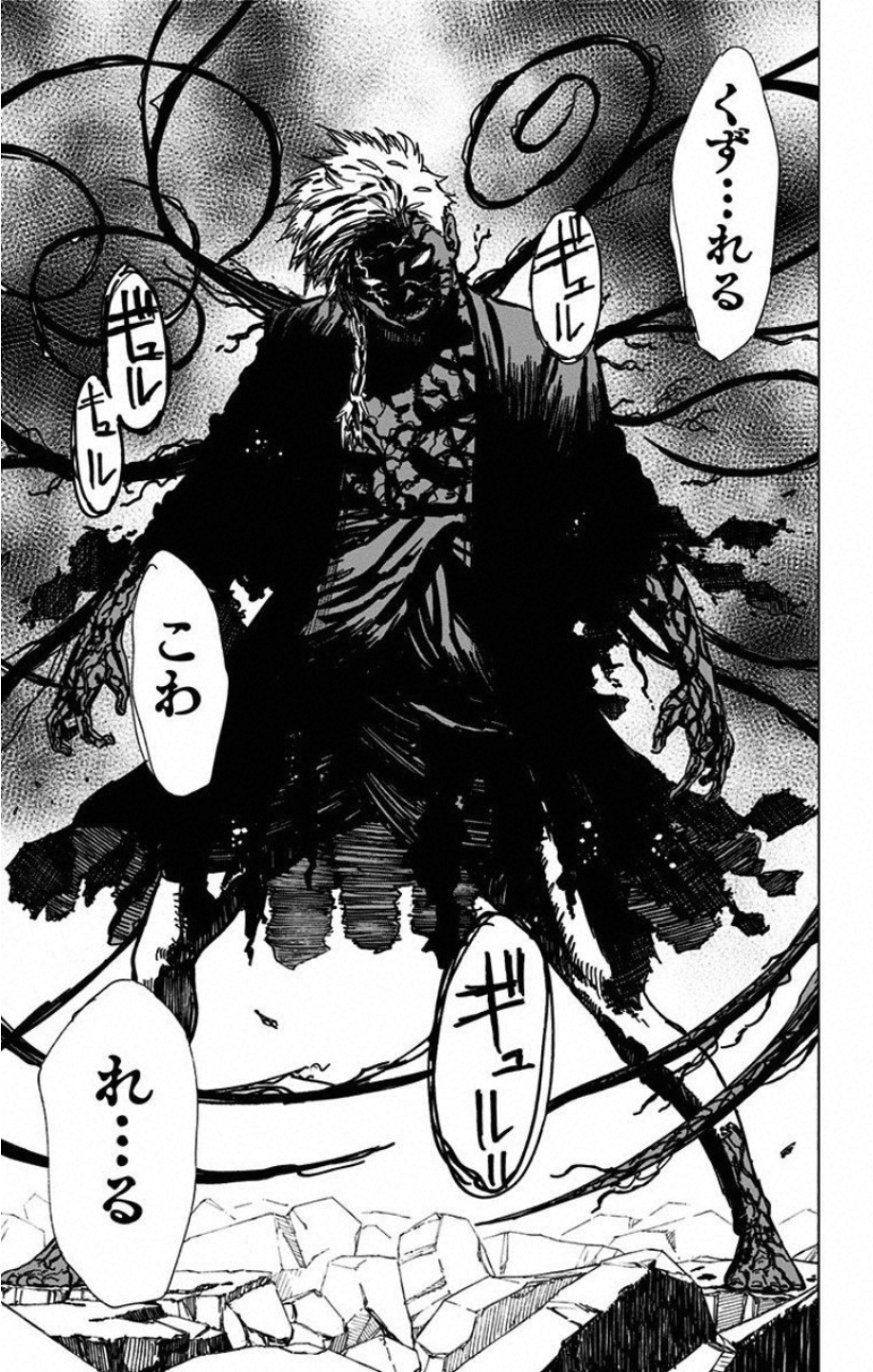 Jigokuraku (KAKU Yuuji) Chapter 48 19ページ