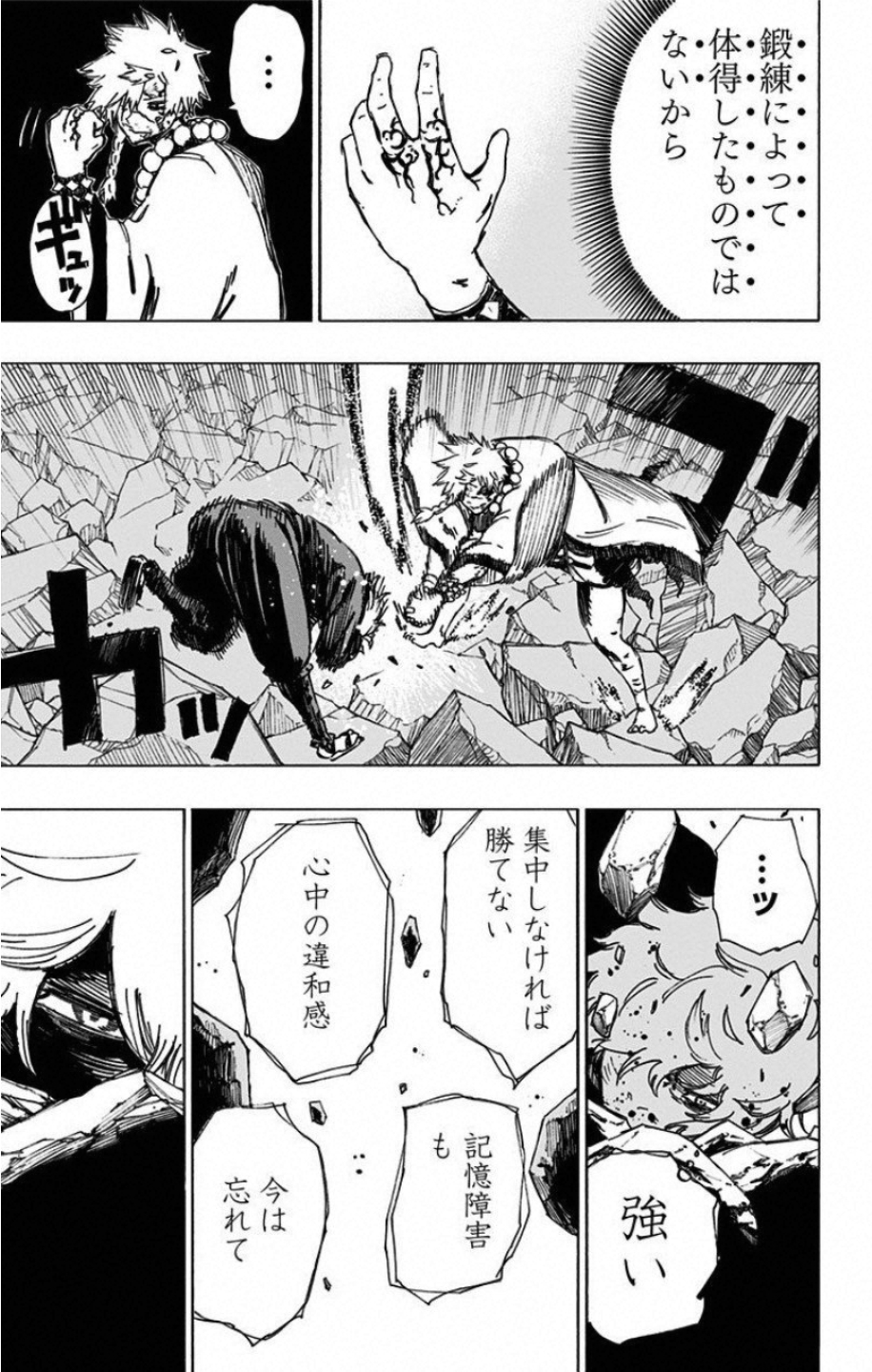 Jigokuraku (KAKU Yuuji) Chapter 48 9ページ