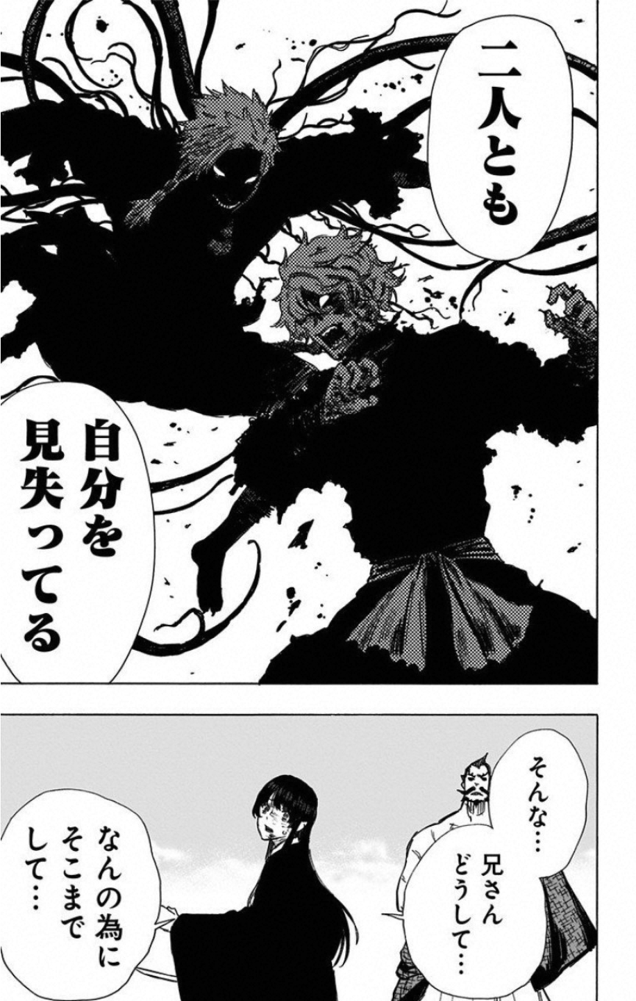 Jigokuraku (KAKU Yuuji) Chapter 49 13ページ