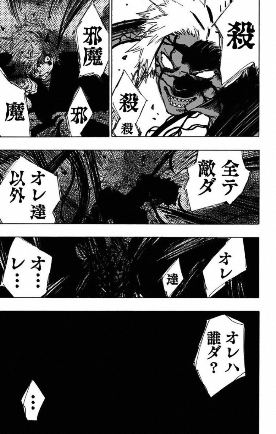 Jigokuraku (KAKU Yuuji) Chapter 49 15ページ