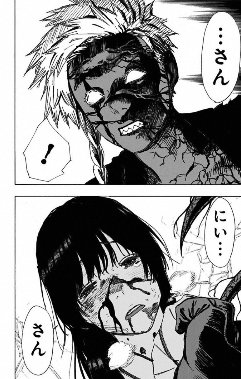 Jigokuraku (KAKU Yuuji) Chapter 49 16ページ