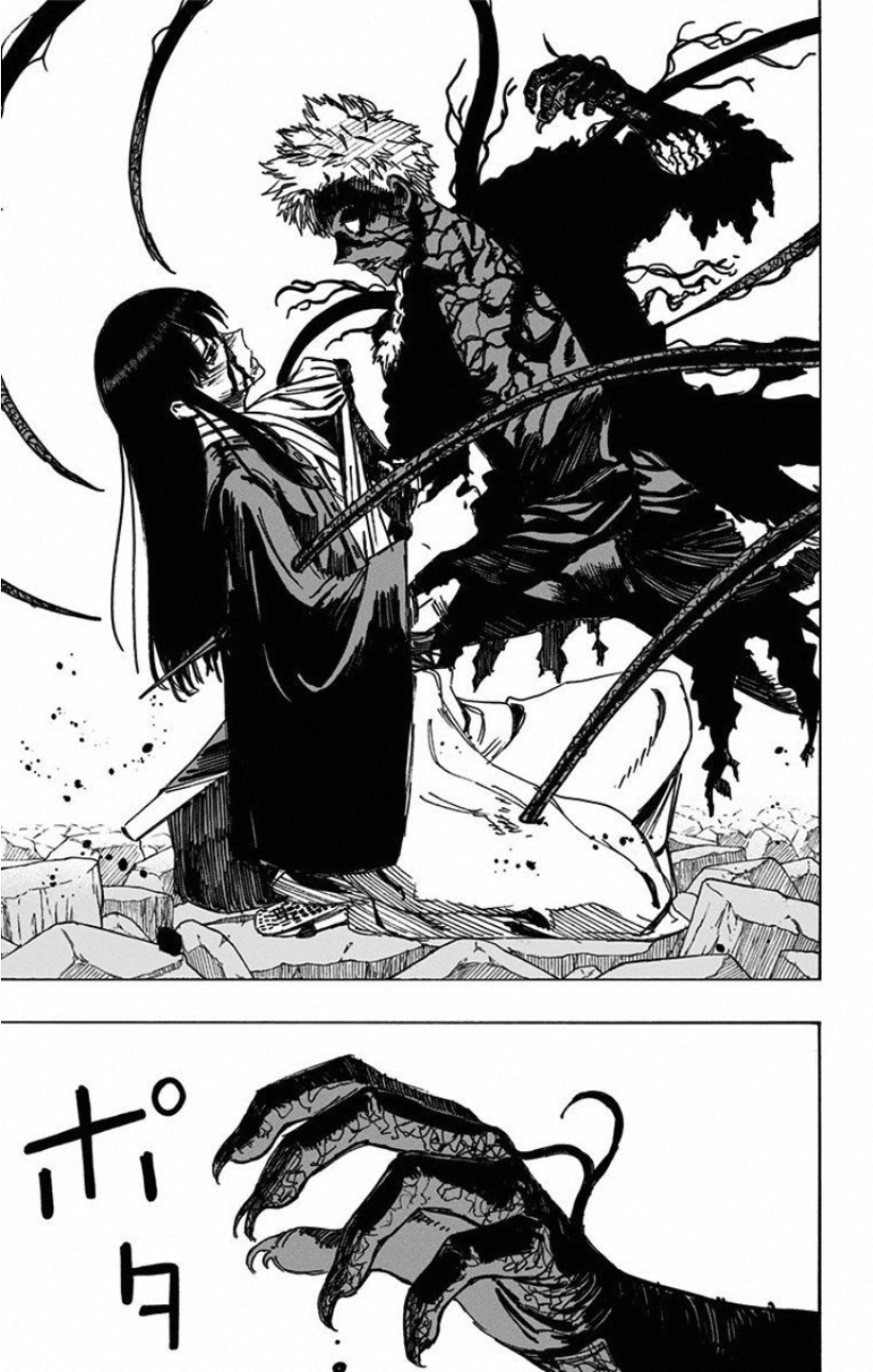 Jigokuraku (KAKU Yuuji) Chapter 49 17ページ