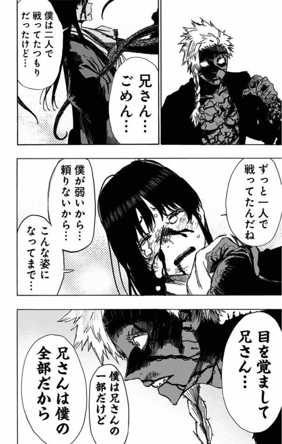 Jigokuraku (KAKU Yuuji) Chapter 49 18ページ