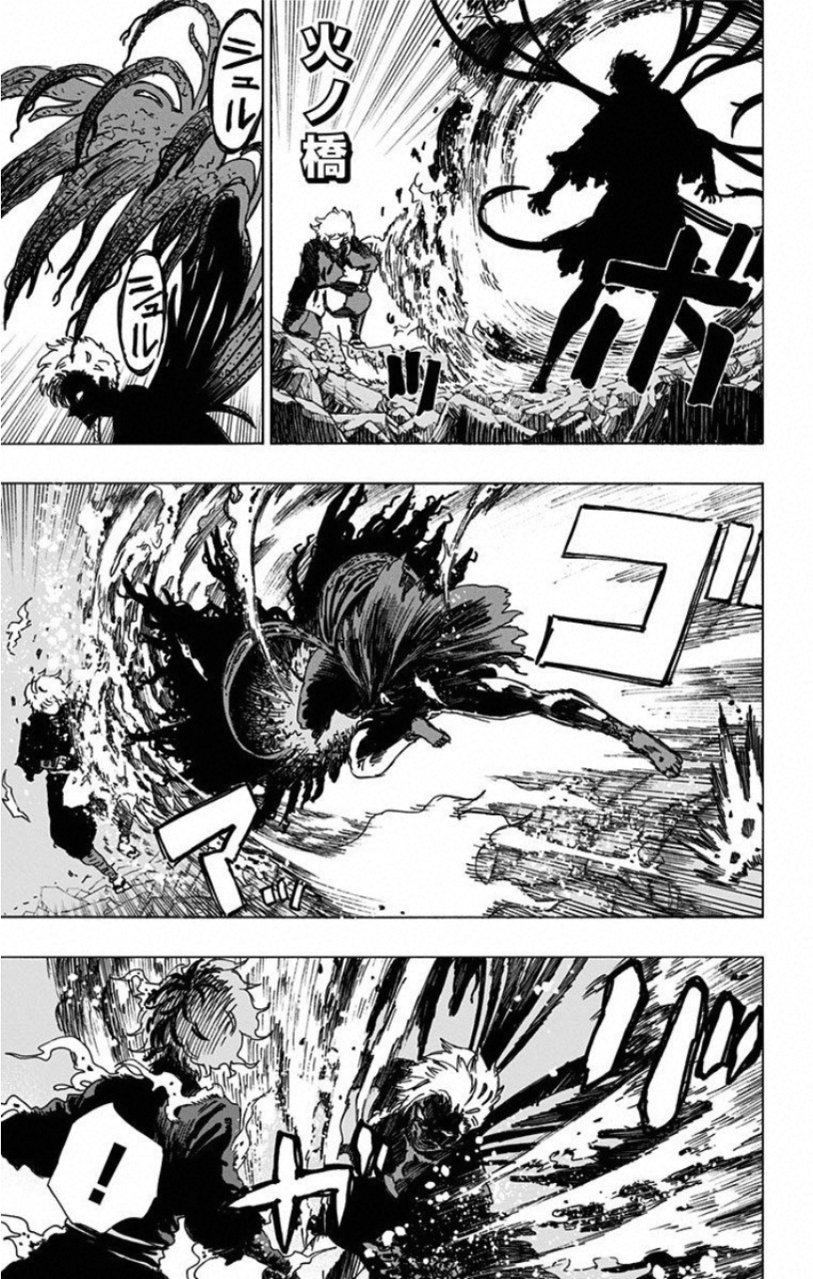 Jigokuraku (KAKU Yuuji) Chapter 49 3ページ