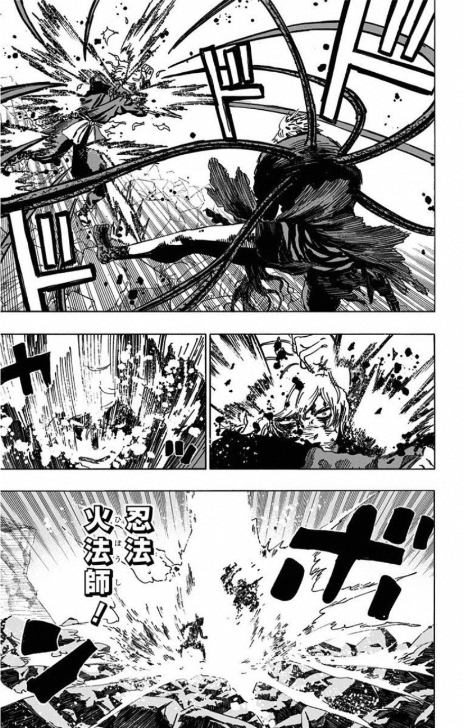 Jigokuraku (KAKU Yuuji) Chapter 49 5ページ