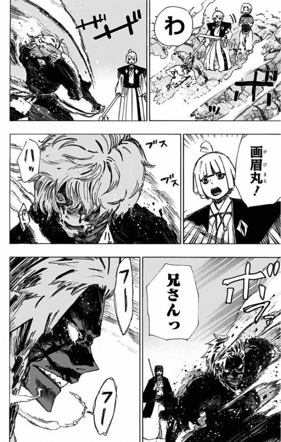 Jigokuraku (KAKU Yuuji) Chapter 49 6ページ