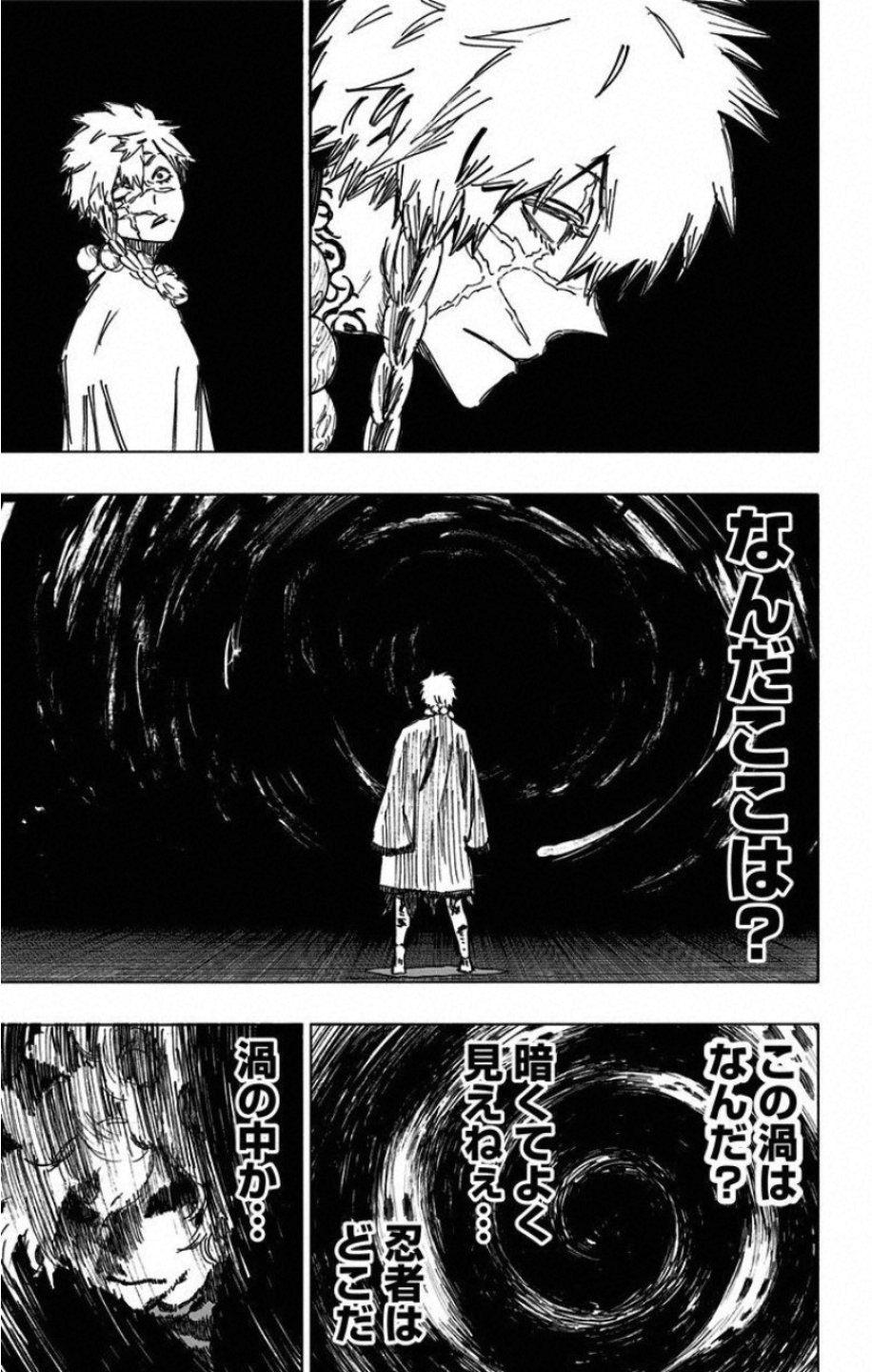 Jigokuraku (KAKU Yuuji) Chapter 49 7ページ