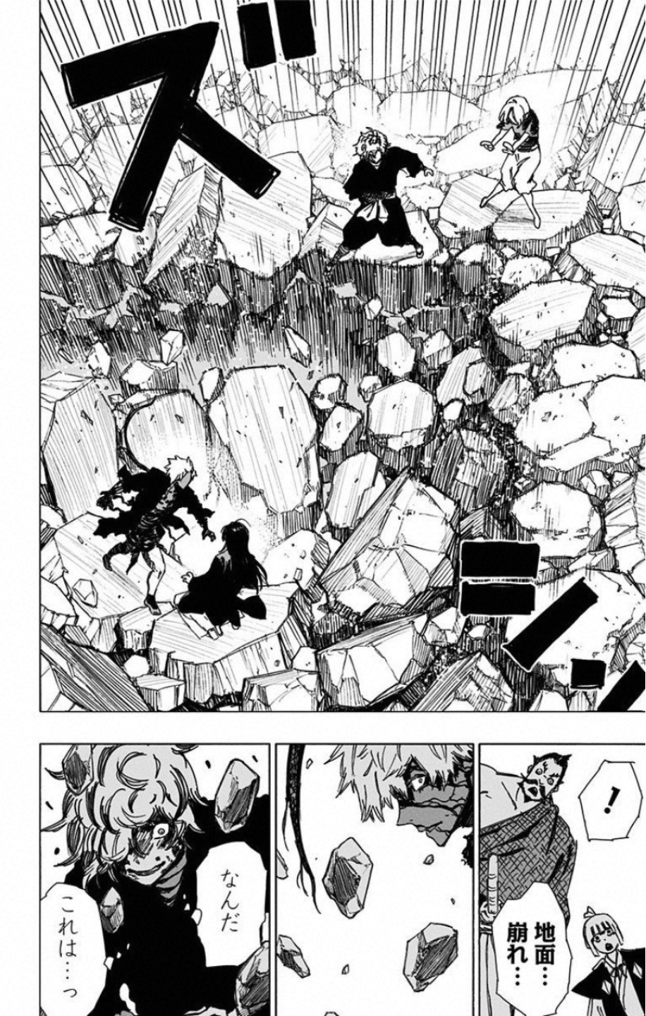 Jigokuraku (KAKU Yuuji) Chapter 50 2ページ