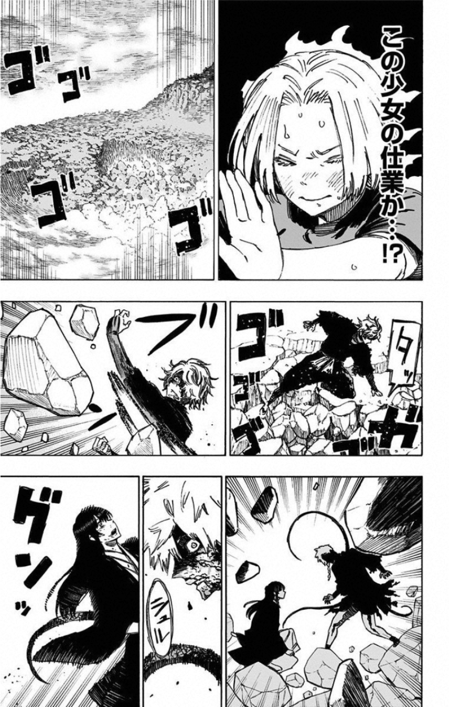 Jigokuraku (KAKU Yuuji) Chapter 50 3ページ