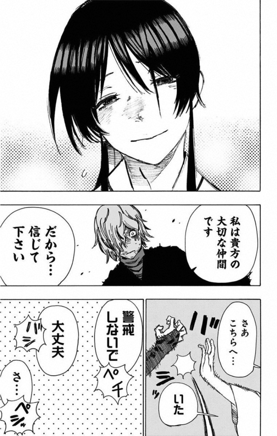 Jigokuraku (KAKU Yuuji) Chapter 51 15ページ