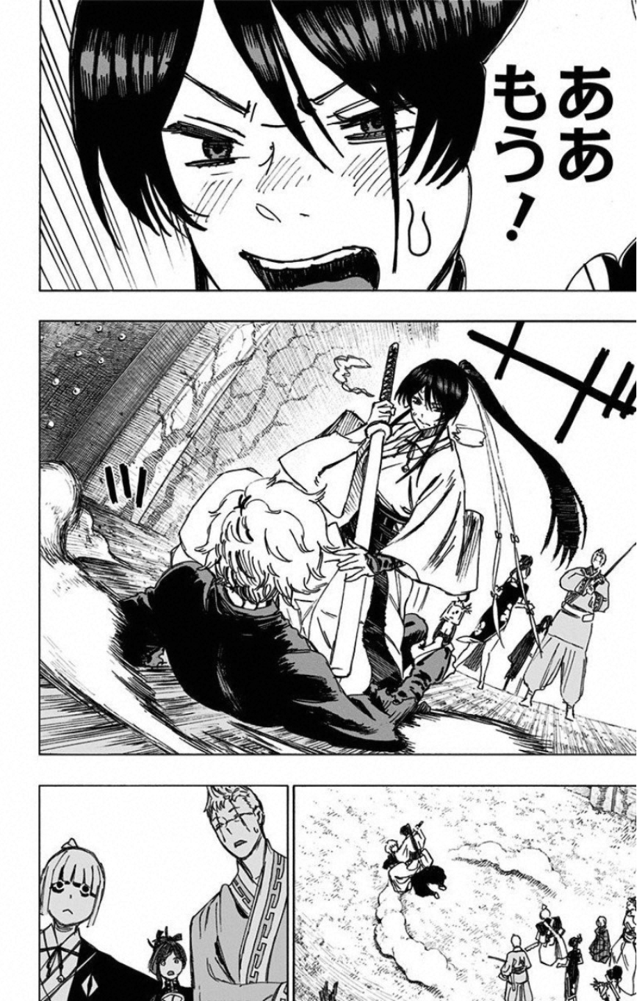 Jigokuraku (KAKU Yuuji) Chapter 51 16ページ