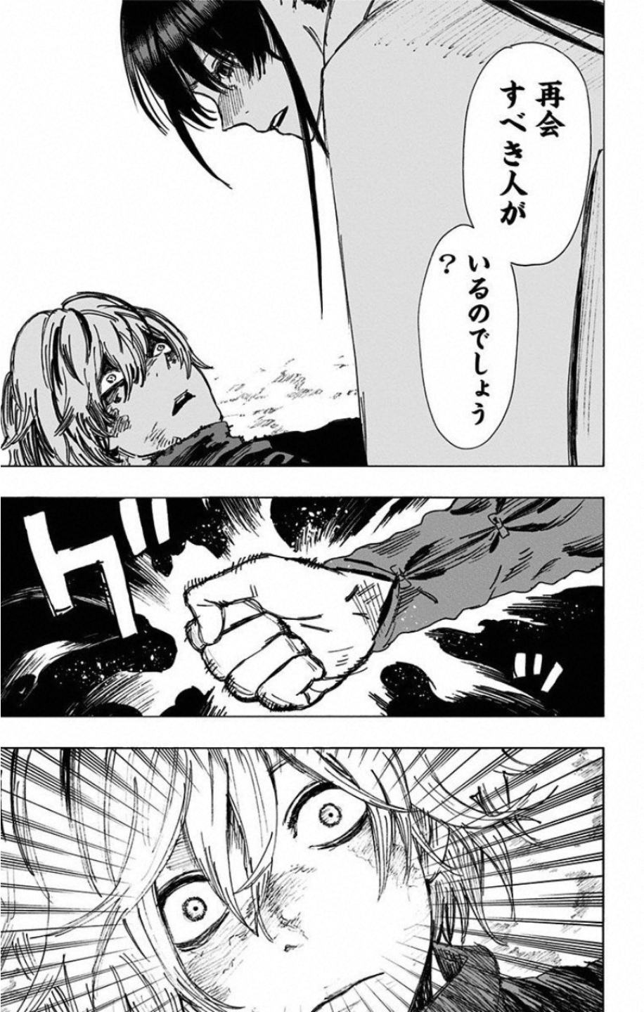 Jigokuraku (KAKU Yuuji) Chapter 51 21ページ