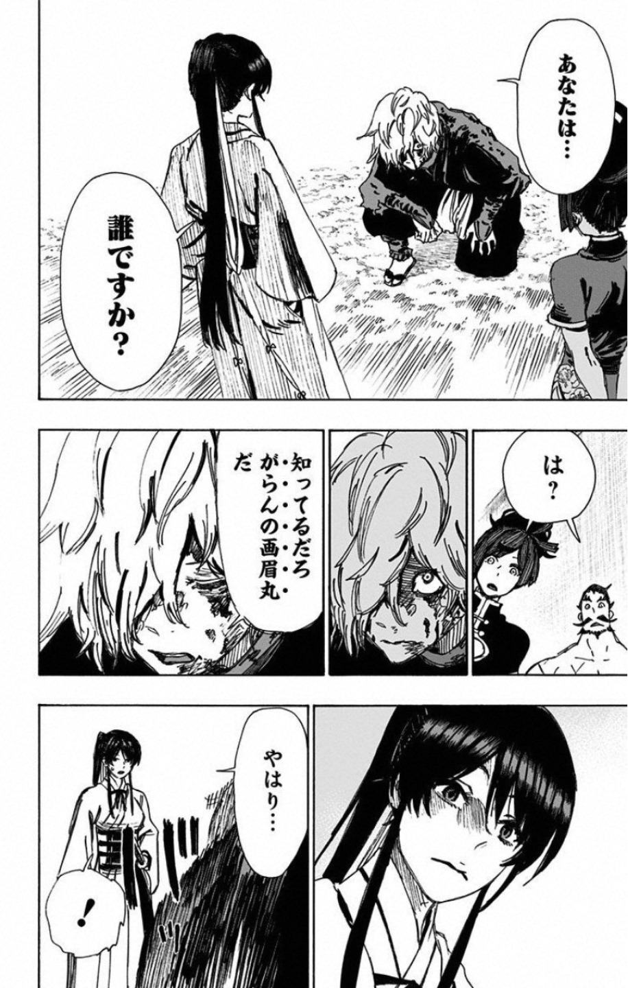 Jigokuraku (KAKU Yuuji) Chapter 51 10ページ