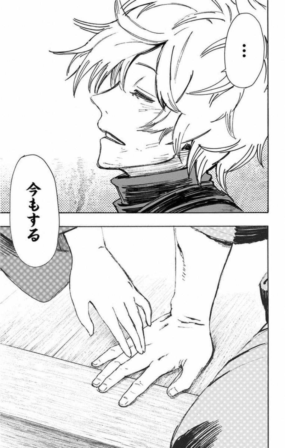 Jigokuraku (KAKU Yuuji) Chapter 52 13ページ