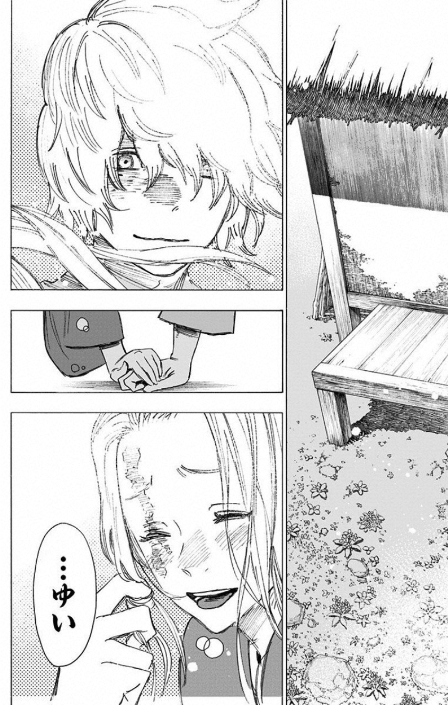 Jigokuraku (KAKU Yuuji) Chapter 52 15ページ
