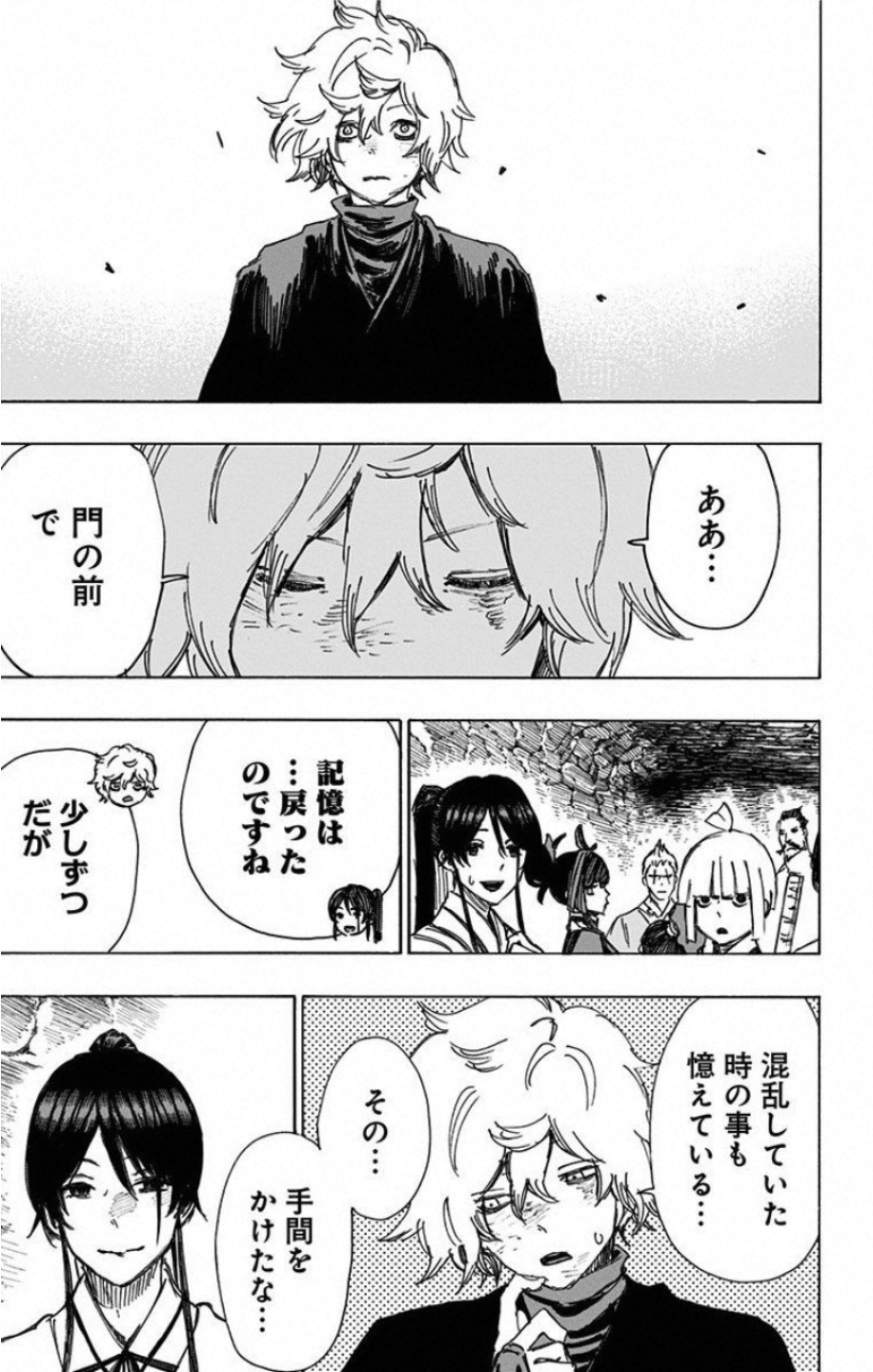 Jigokuraku (KAKU Yuuji) Chapter 52 7ページ