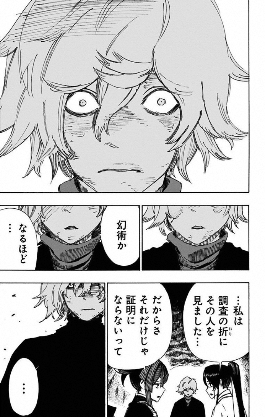 Jigokuraku (KAKU Yuuji) Chapter 52 9ページ