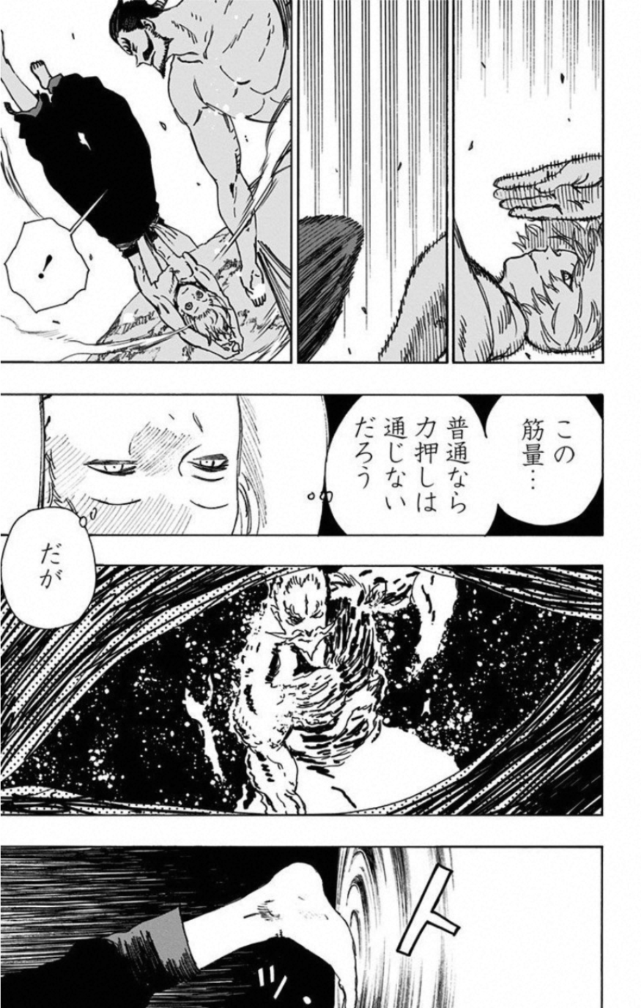 Jigokuraku (KAKU Yuuji) Chapter 53 11ページ