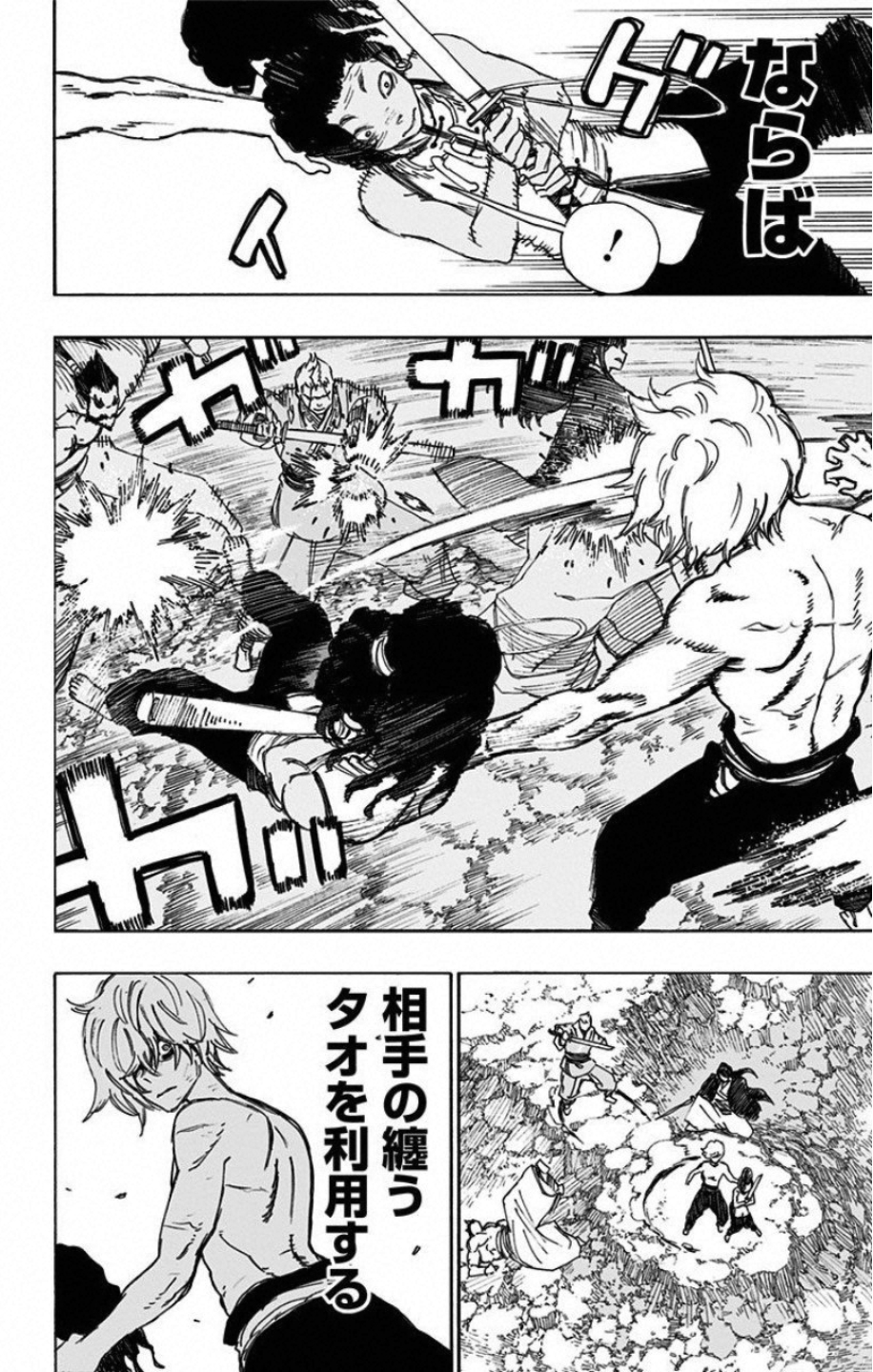 Jigokuraku (KAKU Yuuji) Chapter 53 14ページ