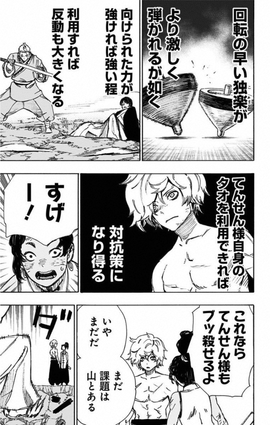 Jigokuraku (KAKU Yuuji) Chapter 53 15ページ