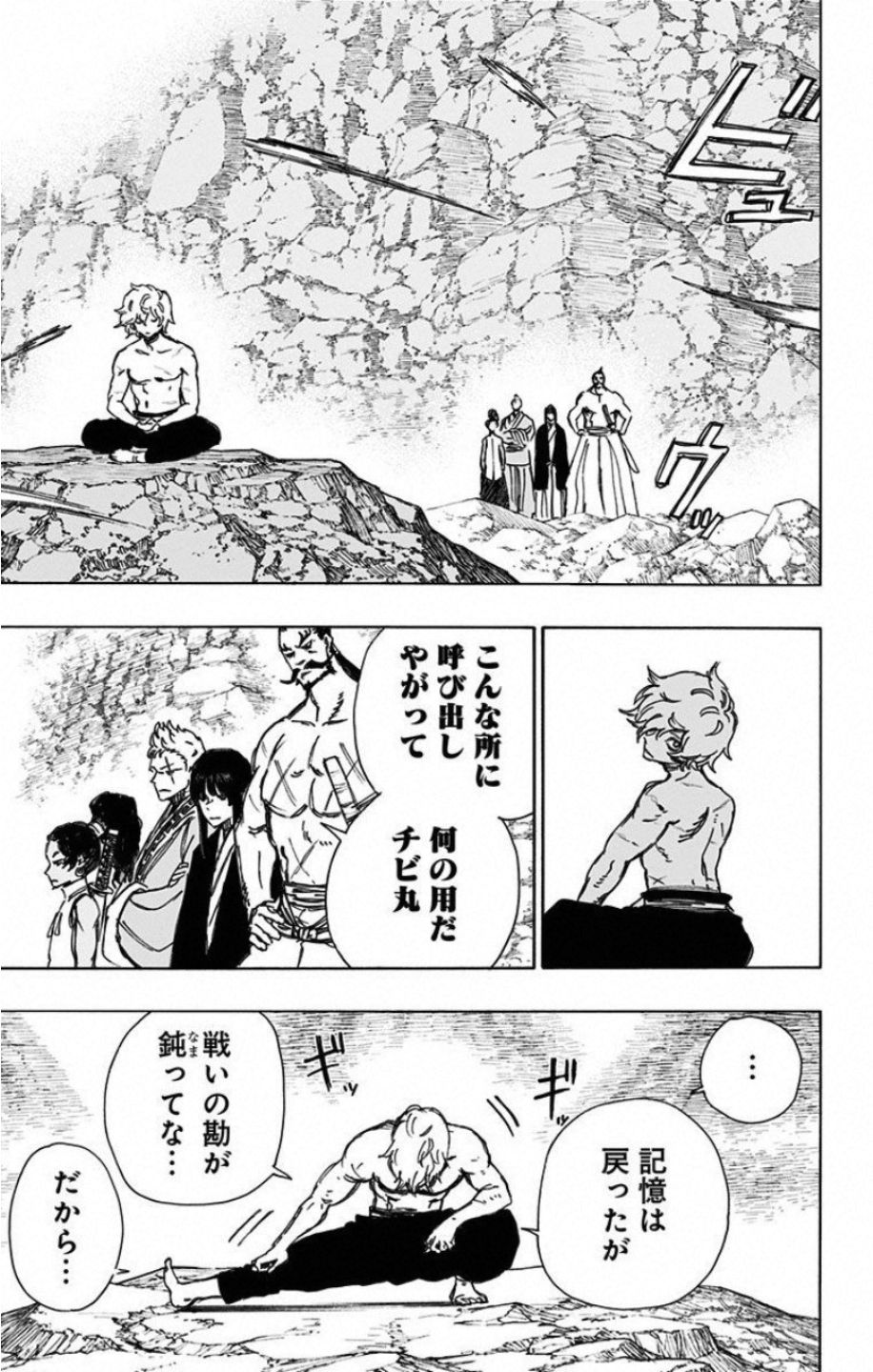 Jigokuraku (KAKU Yuuji) Chapter 53 5ページ