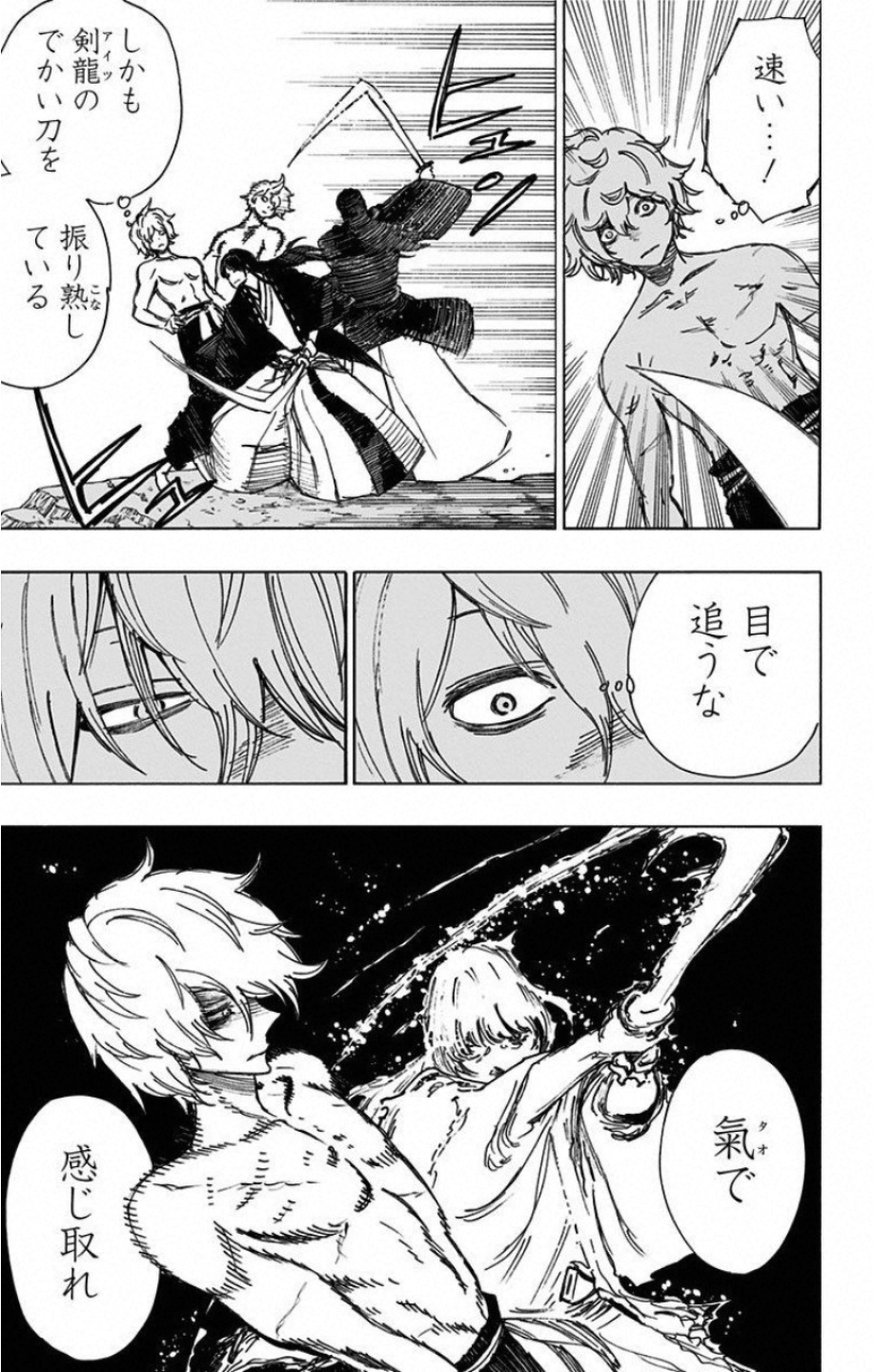 Jigokuraku (KAKU Yuuji) Chapter 53 9ページ