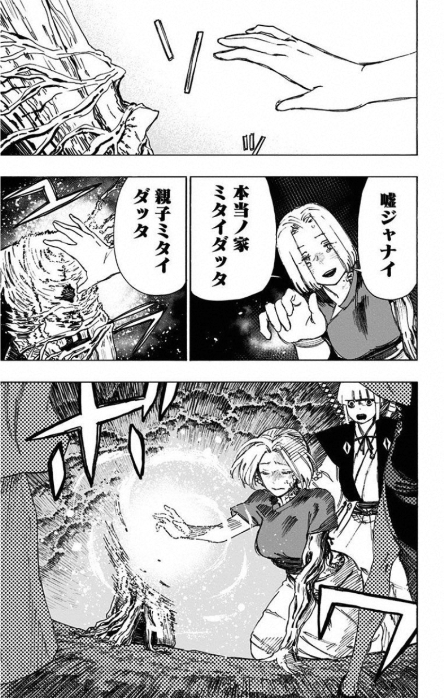 Jigokuraku (KAKU Yuuji) Chapter 54 12ページ