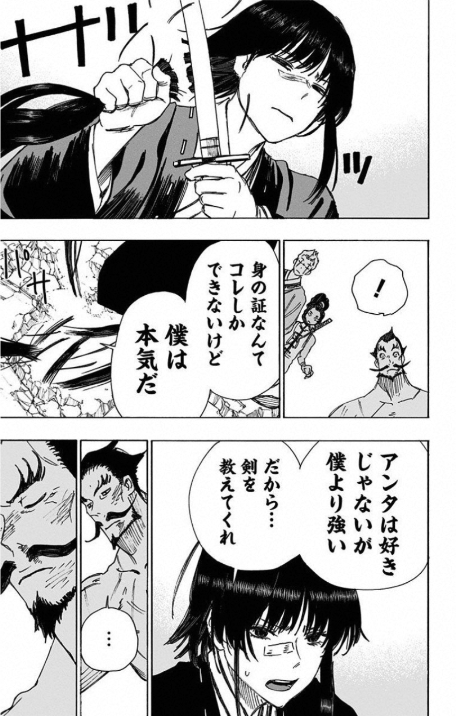 Jigokuraku (KAKU Yuuji) Chapter 54 16ページ