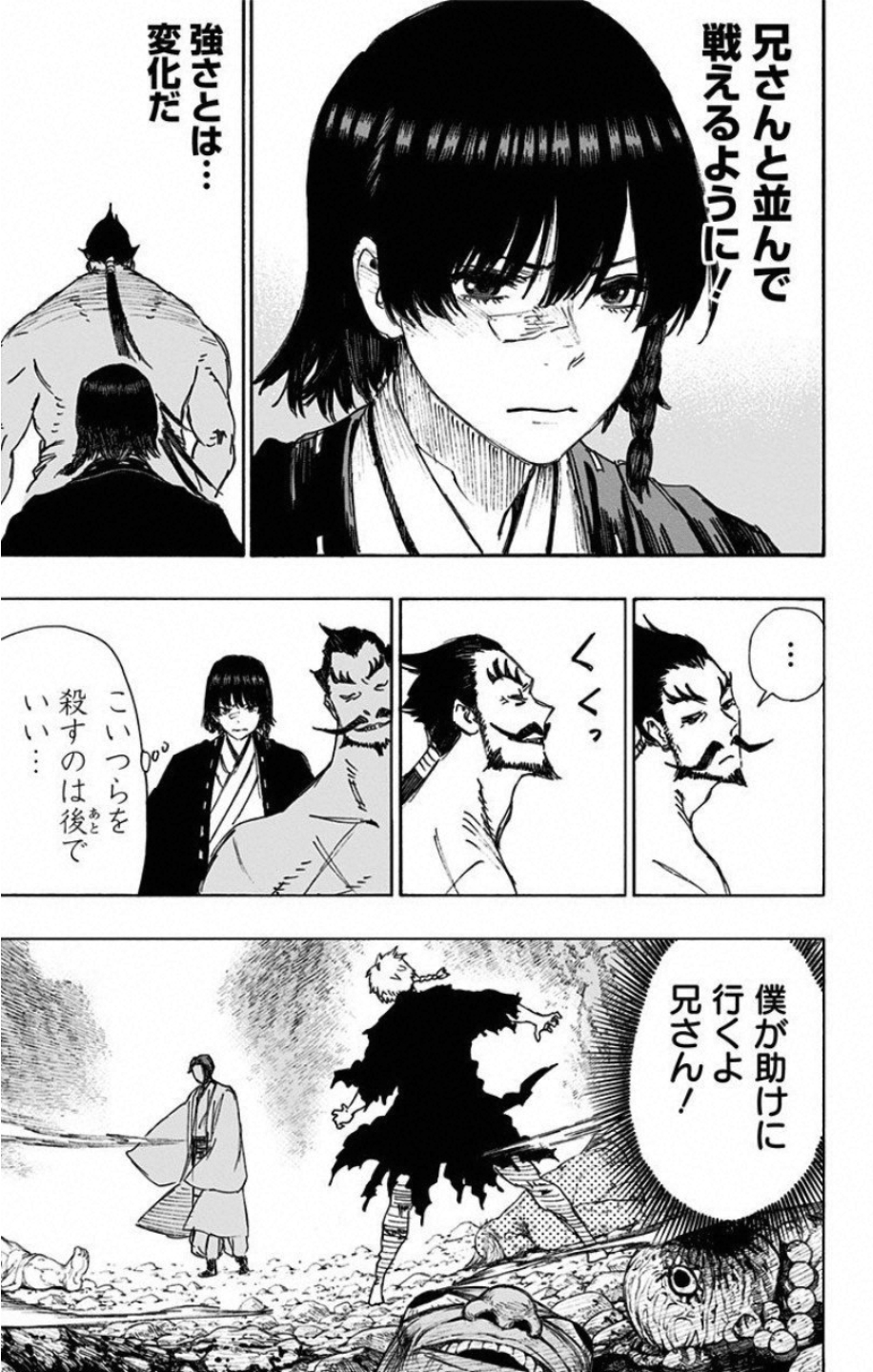 Jigokuraku (KAKU Yuuji) Chapter 54 18ページ