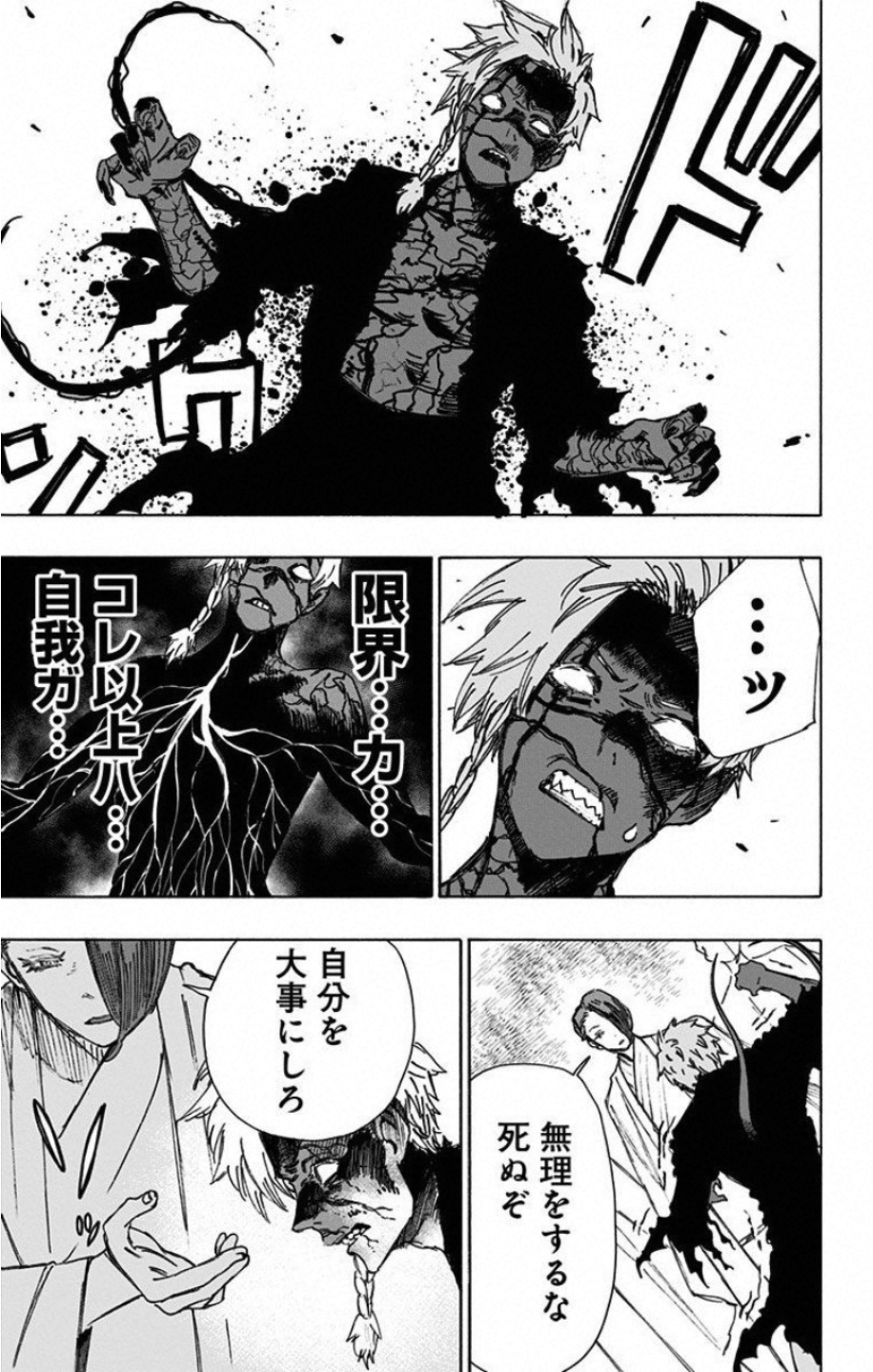 Jigokuraku (KAKU Yuuji) Chapter 55 13ページ