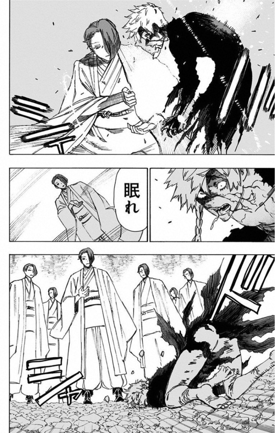 Jigokuraku (KAKU Yuuji) Chapter 55 14ページ