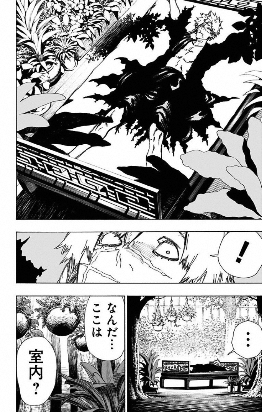 Jigokuraku (KAKU Yuuji) Chapter 55 16ページ