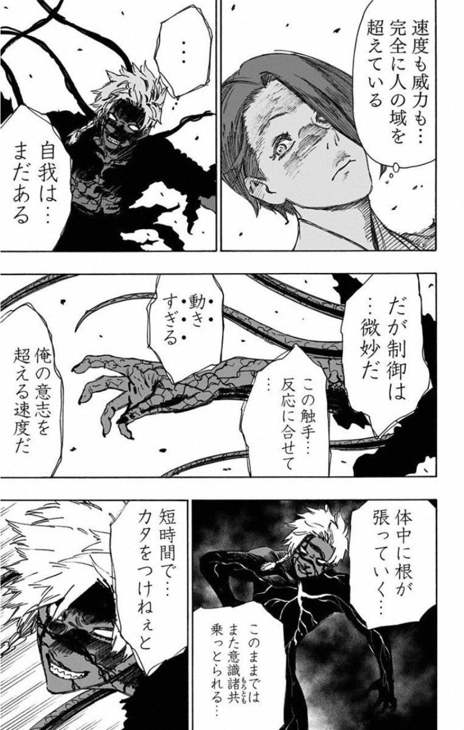 Jigokuraku (KAKU Yuuji) Chapter 55 7ページ