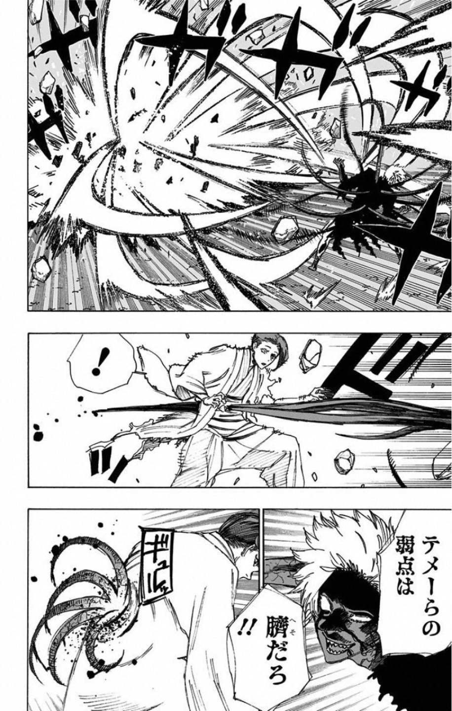 Jigokuraku (KAKU Yuuji) Chapter 55 8ページ