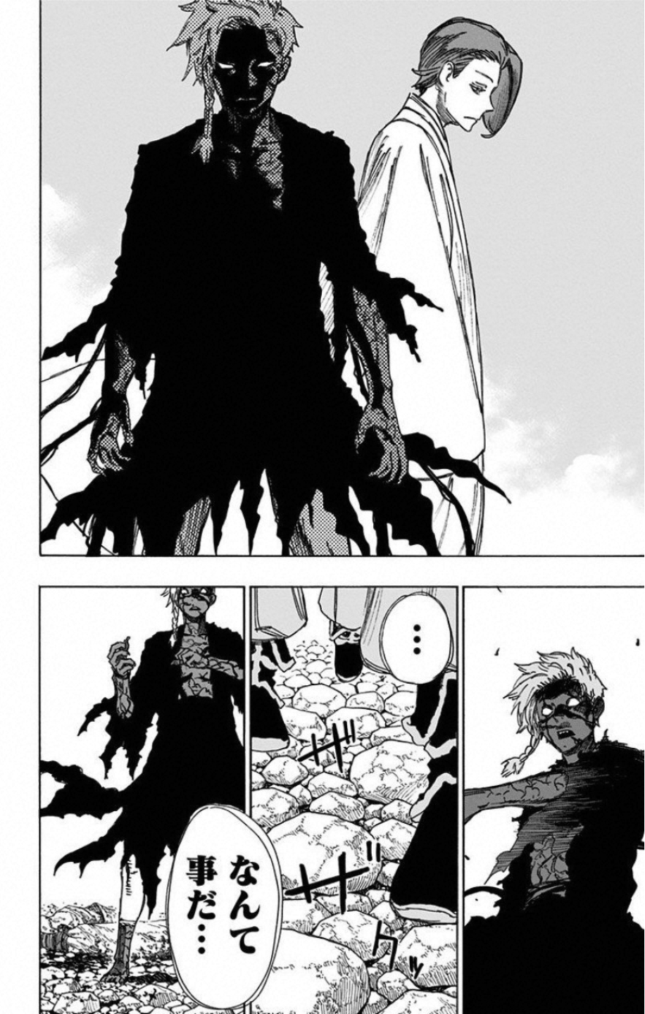 Jigokuraku (KAKU Yuuji) Chapter 55 10ページ