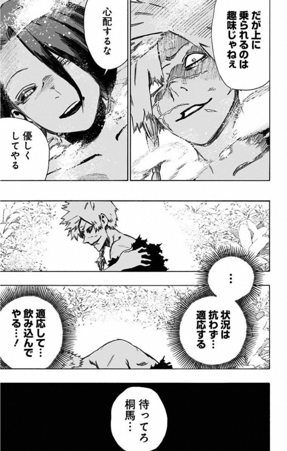 Jigokuraku (KAKU Yuuji) Chapter 56 11ページ
