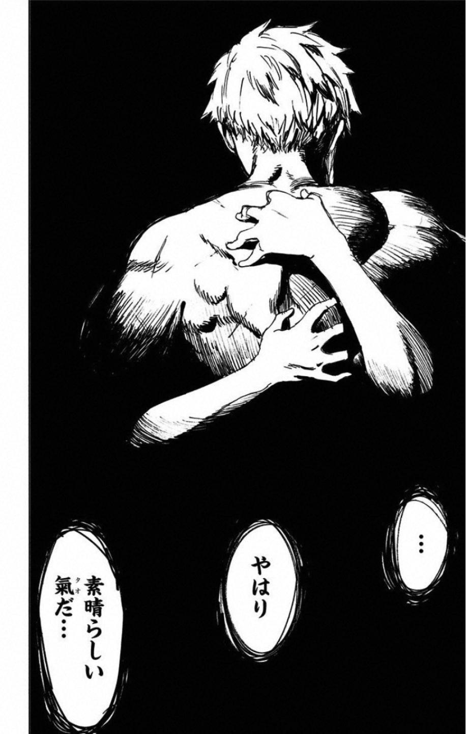 Jigokuraku (KAKU Yuuji) Chapter 56 12ページ