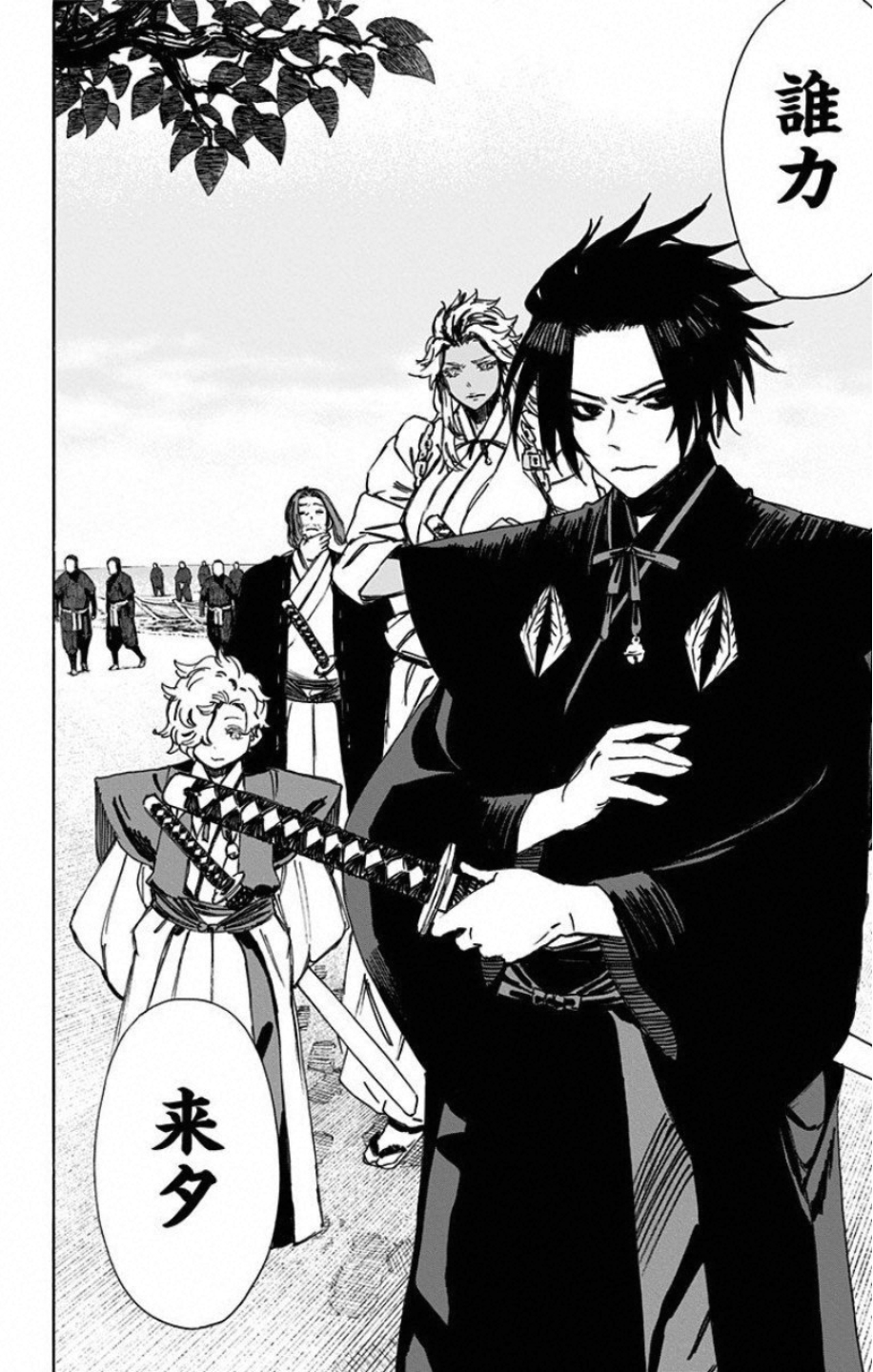 Jigokuraku (KAKU Yuuji) Chapter 56 16ページ