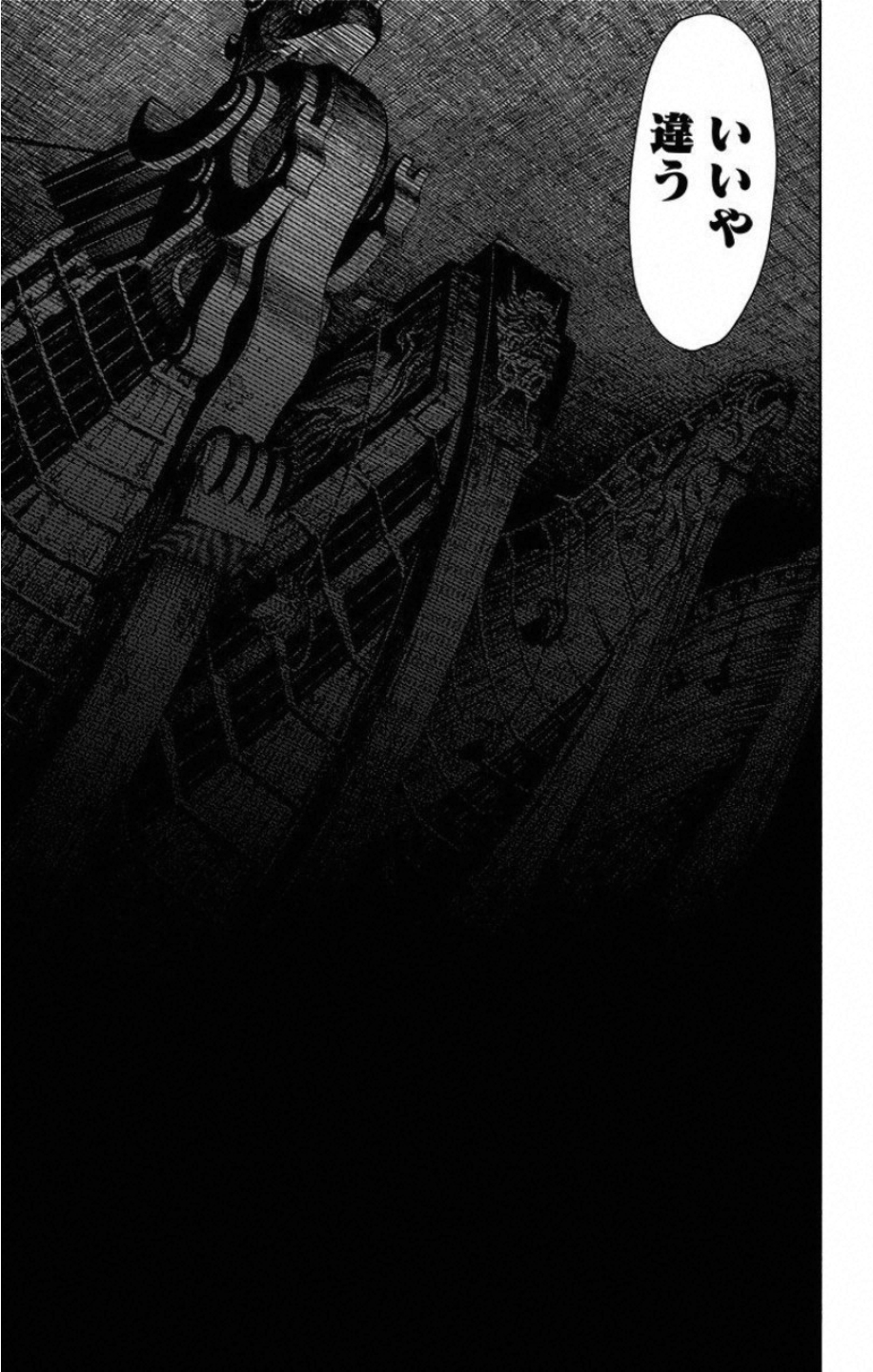 Jigokuraku (KAKU Yuuji) Chapter 56 7ページ